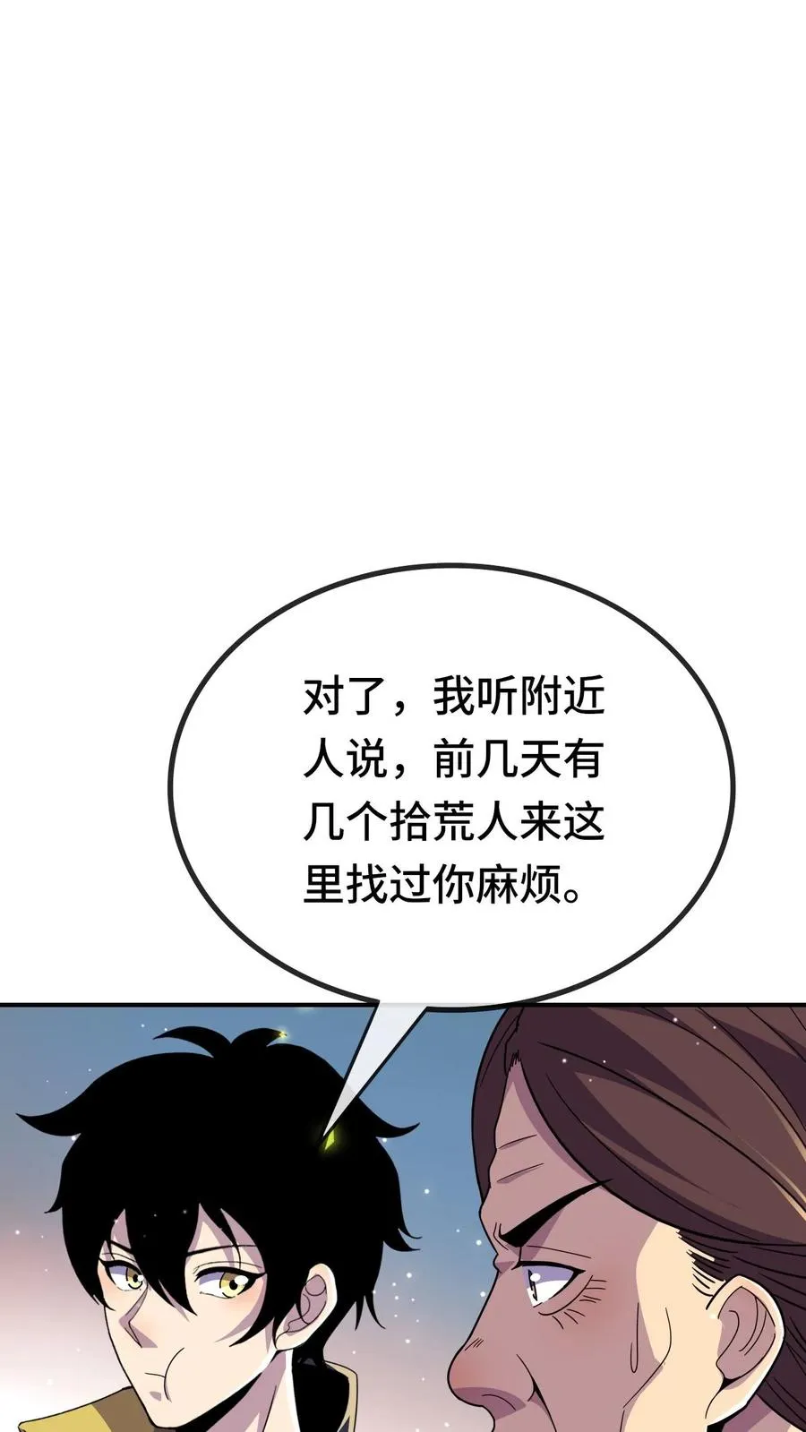 看见血条的我处刑神明小说怎么样漫画,第197话 最后的碎片2图