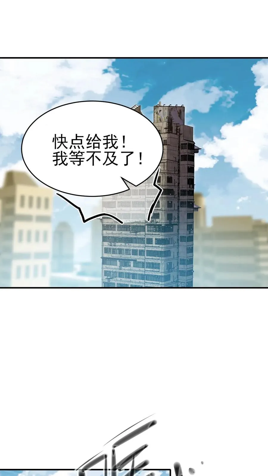 看见血条的我，处刑神明！漫画,第5话 我躺着也能变强2图