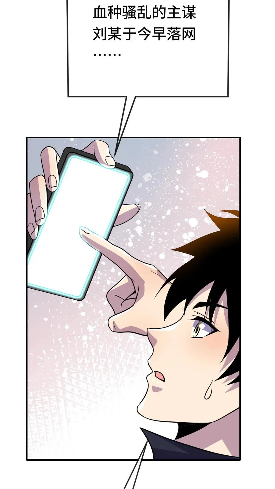 看见血条的我，处刑神明！漫画,第180话 我就在这儿，随你看2图