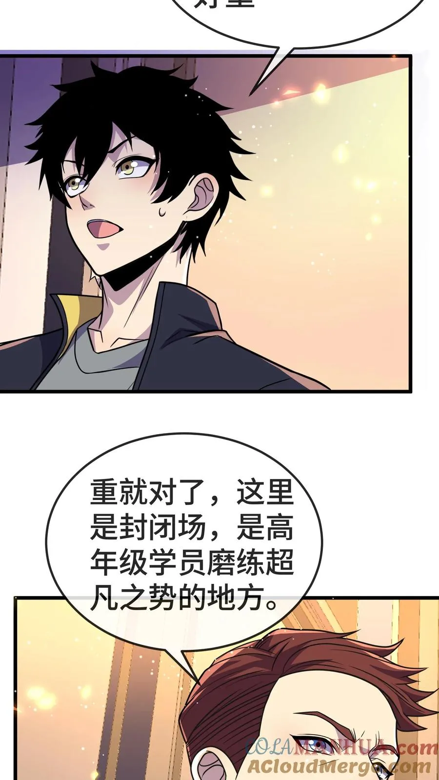 看见血条的我，处刑神明！漫画,第160话 实战考核1图