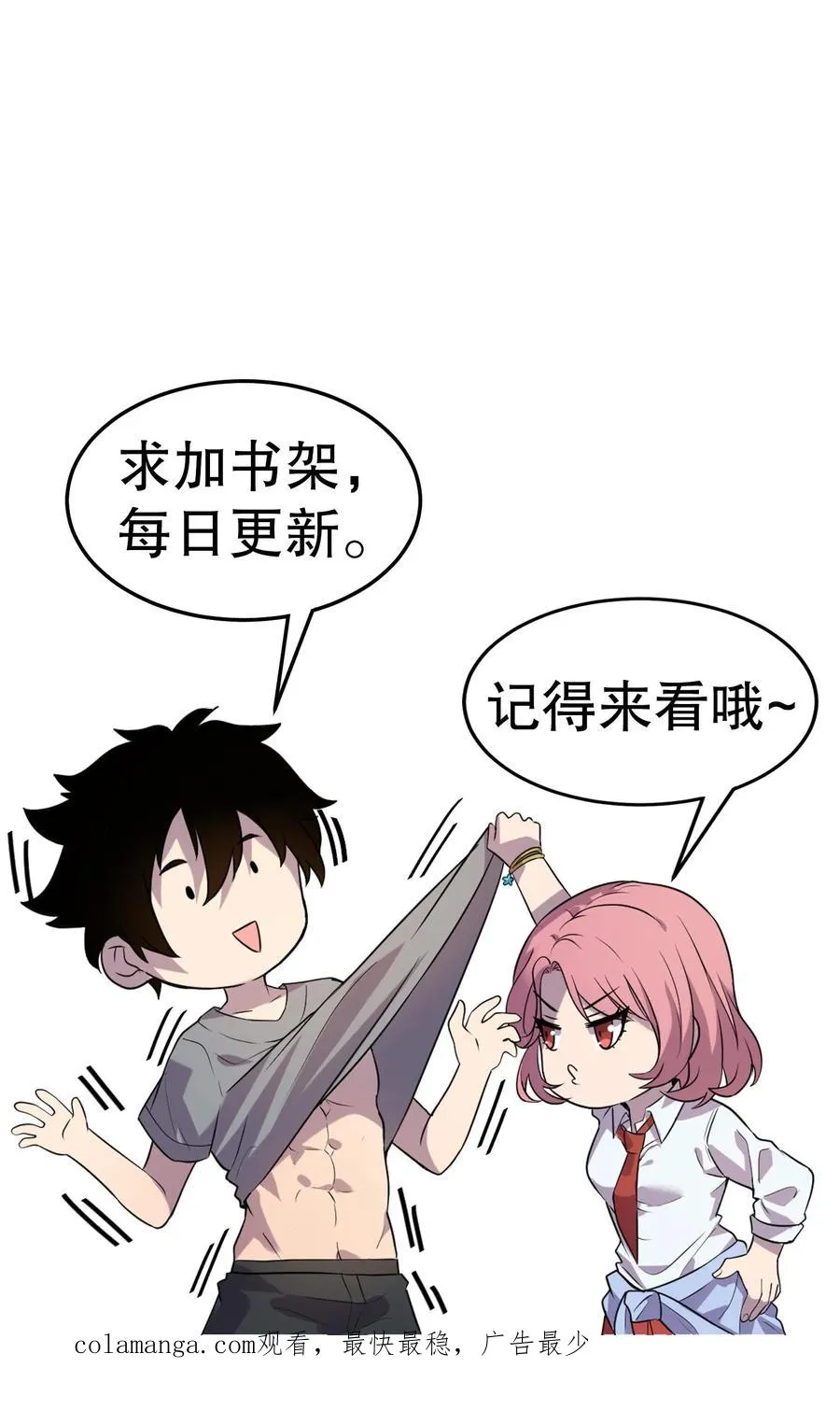 看见血条的我，处刑神明！漫画,第139话 劳资跟你们没完2图