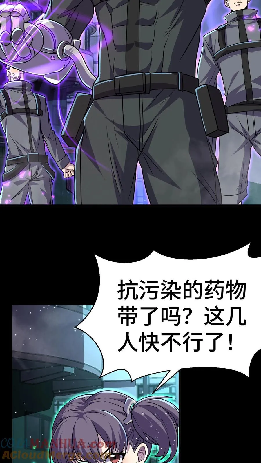 看见血条的我处刑神明漫画免费漫画,第116话 救我的是游子哥1图