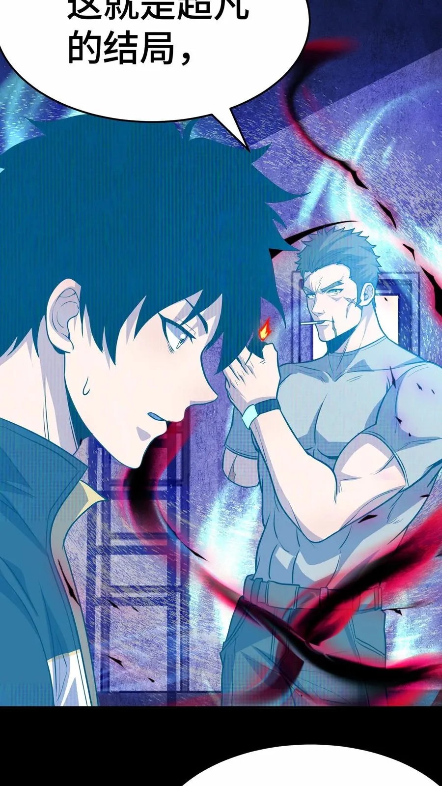 看见血条的我，处刑神明！漫画,第65话 你真的能成为超凡吗？1图