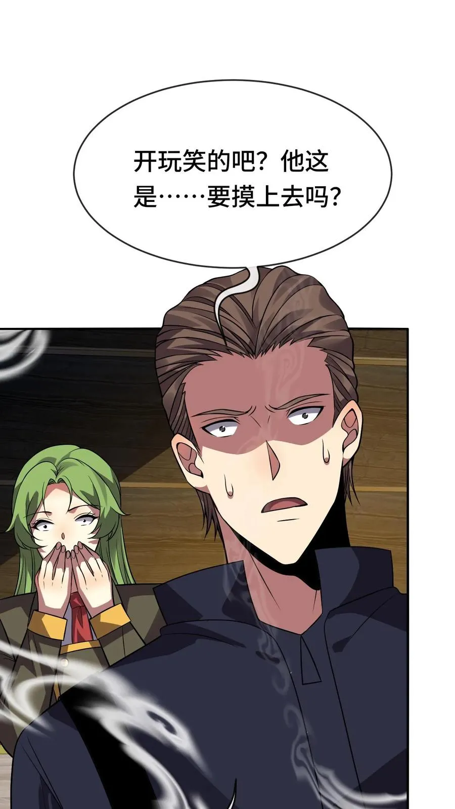 看见血条的我，处刑神明！漫画,第66话 异状2图