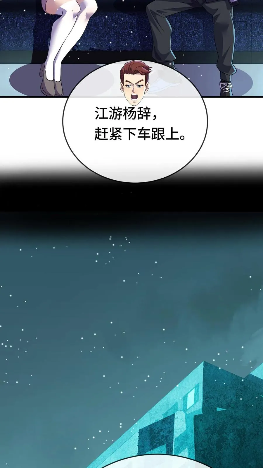 看见血条的我处刑神明txt全集下载漫画,第144话 我可以摸摸吗2图