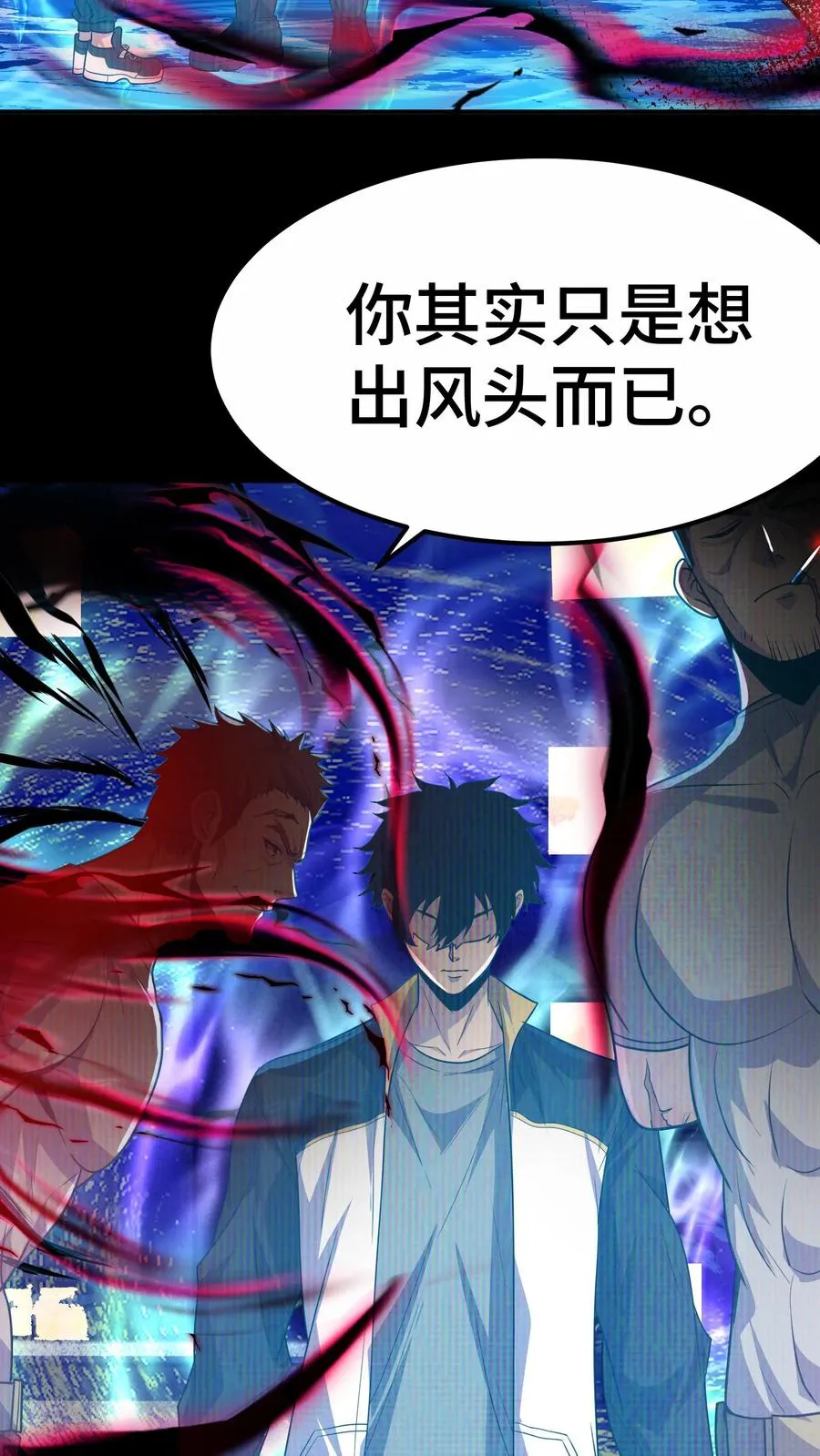 看见血条的我，处刑神明！漫画,第65话 你真的能成为超凡吗？2图