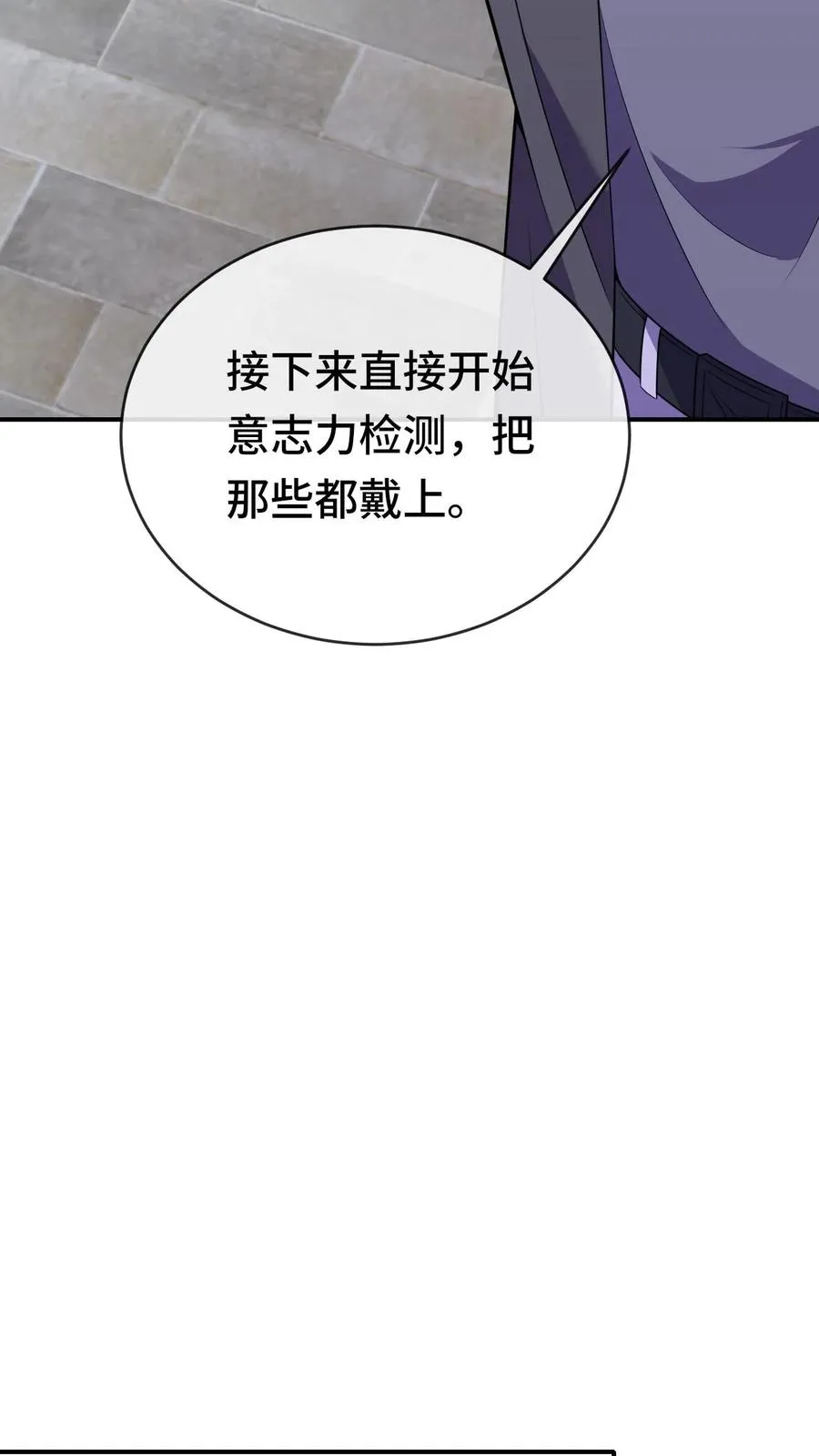 看见血条的我，处刑神明！漫画,第63话 五阶资质2图