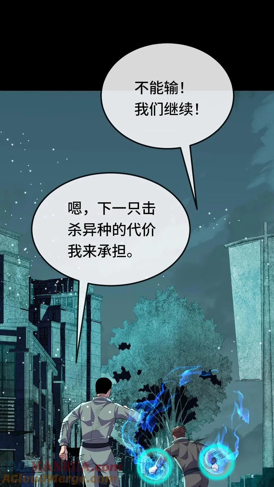 看见血条的我，处刑神明！漫画,第152话 捡漏1图