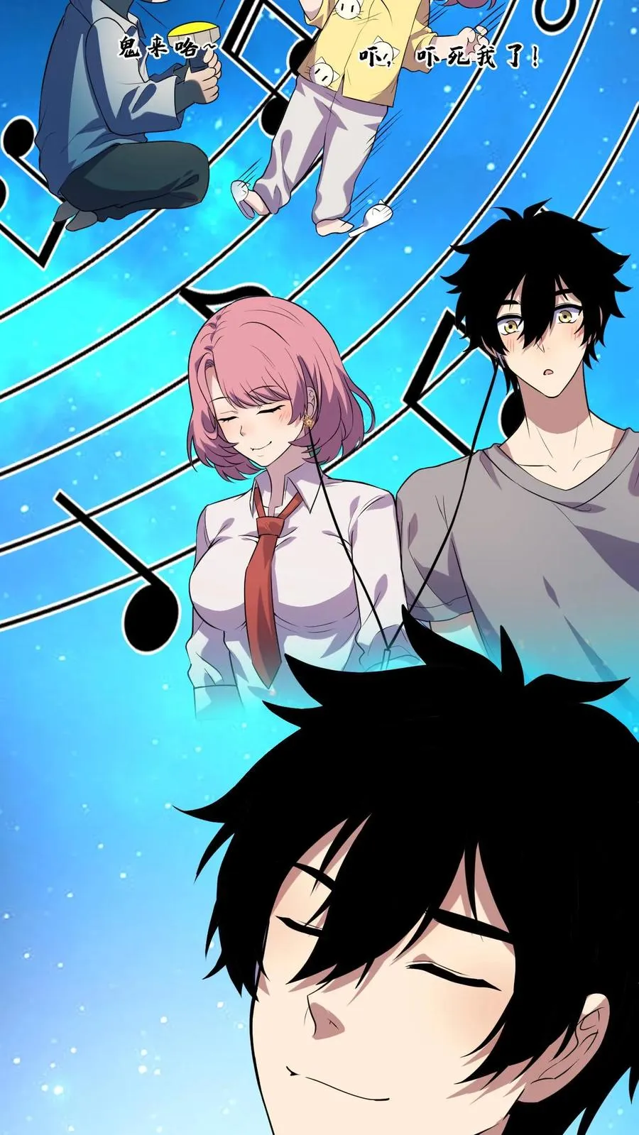 看见血条的我，处刑神明！漫画,第9话 这里就是深渊？1图
