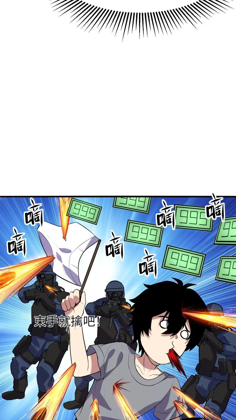 看见血条的我，处刑神明！漫画,第8话 武考2图