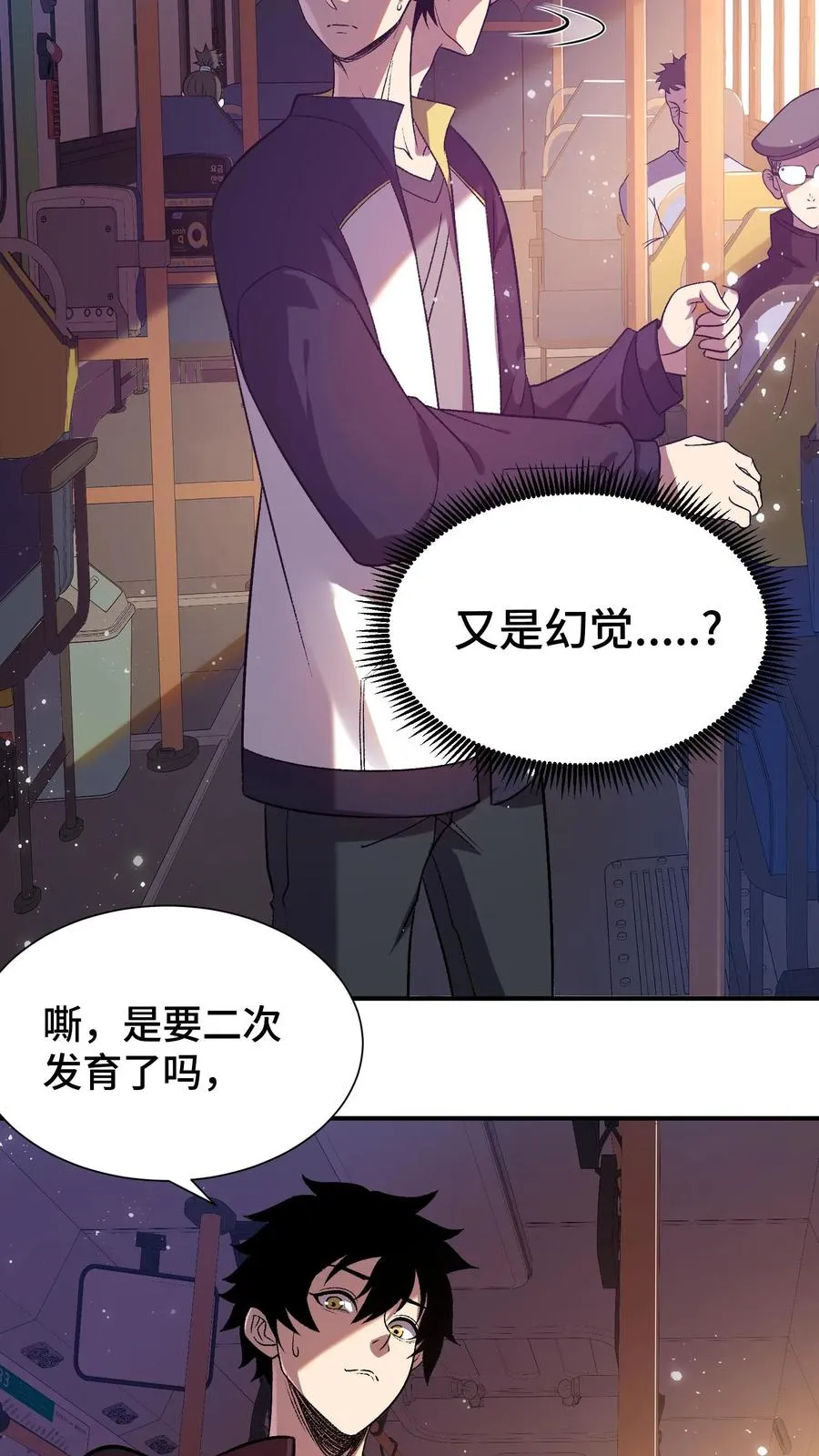 看见血条的我，处刑神明！漫画,第2话 影子活了2图