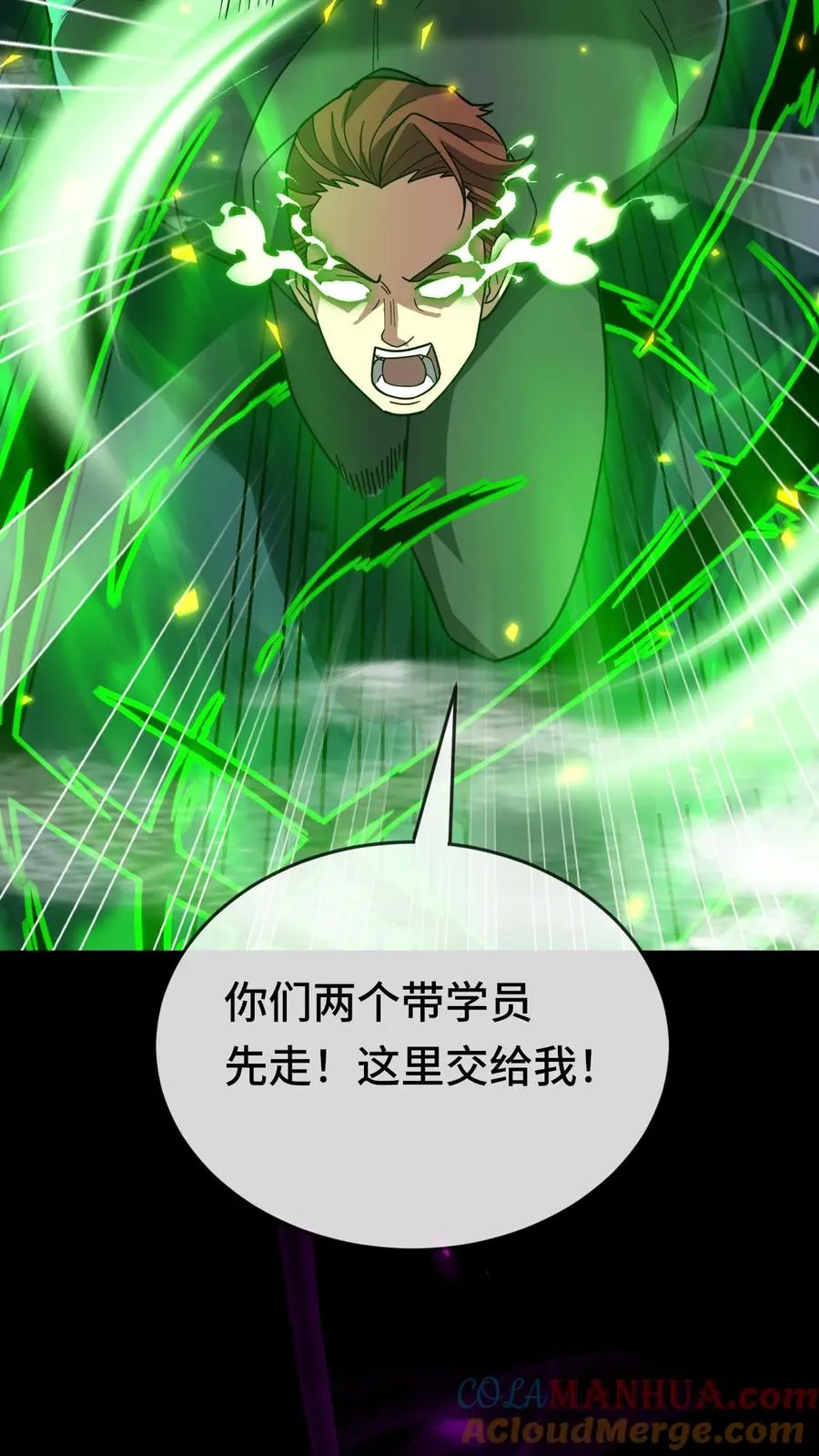 看见血条的我处刑神明介绍漫画,第114话 我在1图