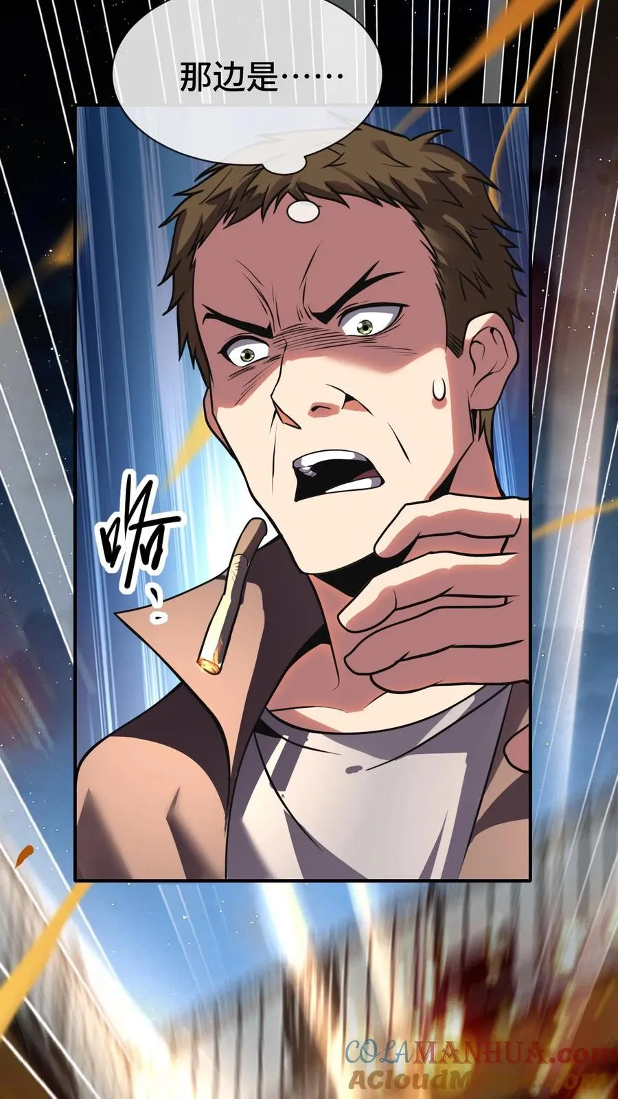 看见血条的我处刑神明结局漫画,第67话 传承1图
