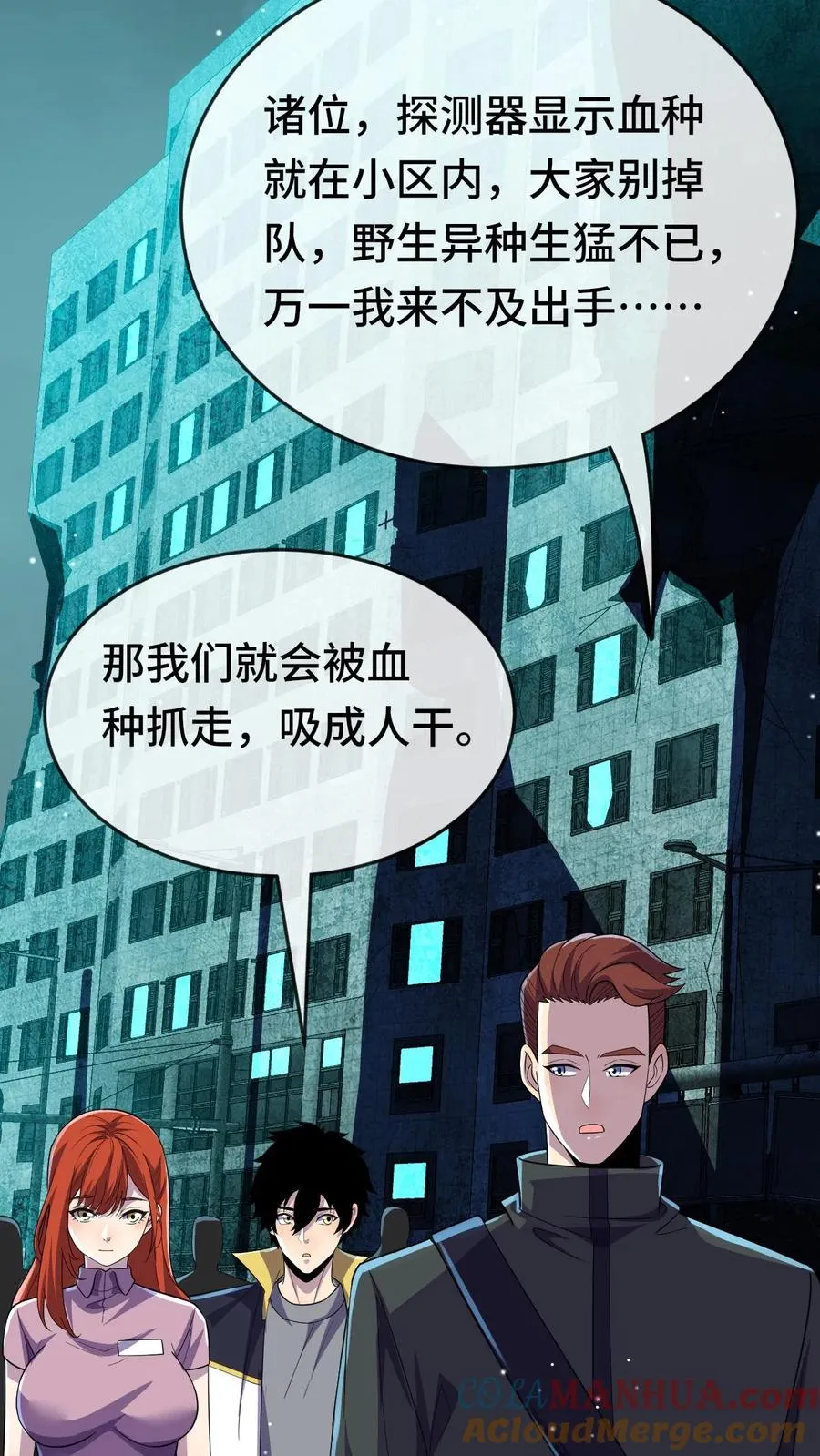 处刑神明! 第501章漫画,第144话 我可以摸摸吗1图