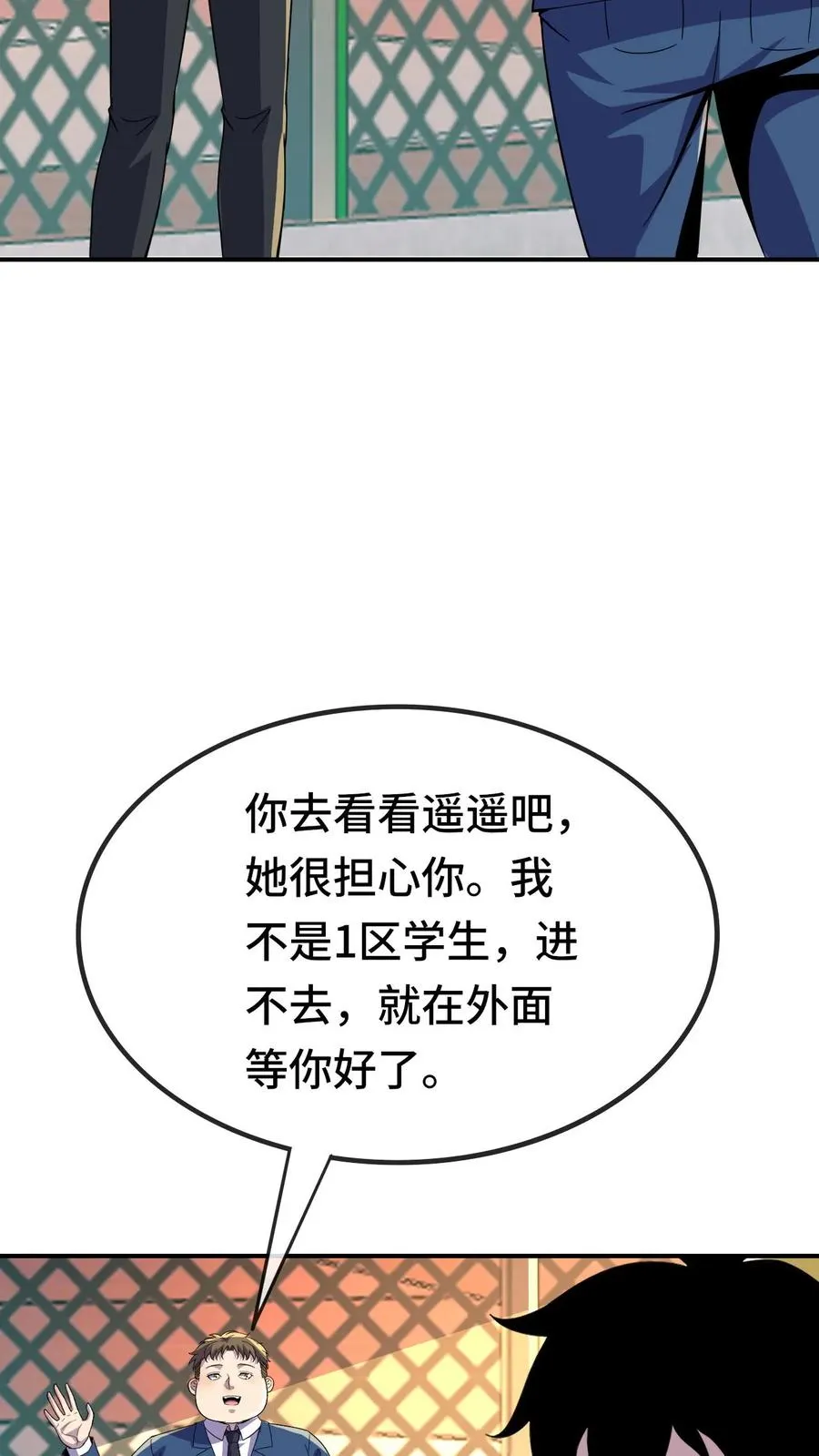 看见血条的我处刑神明小说下载txt漫画,第141话 合作2图