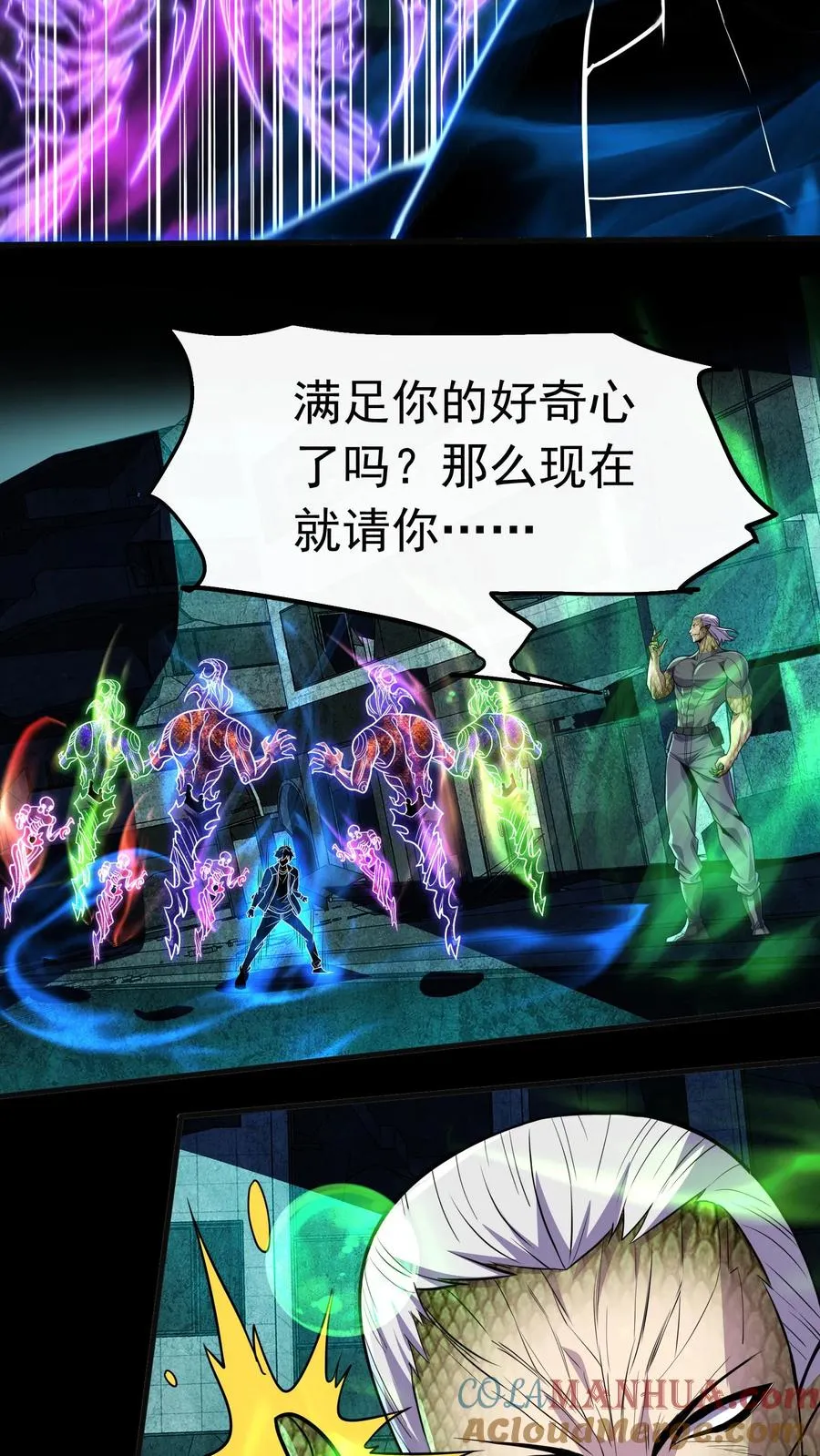 看见血条的我，处刑神明！漫画,第89话 隐藏的目的1图