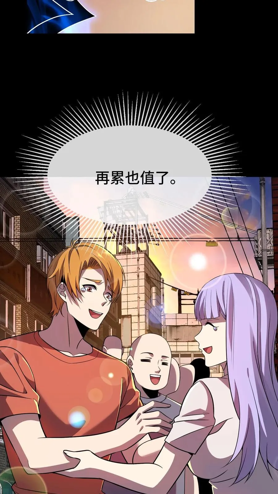 看见血条的我，处刑神明！漫画,第84话 异种的计划2图