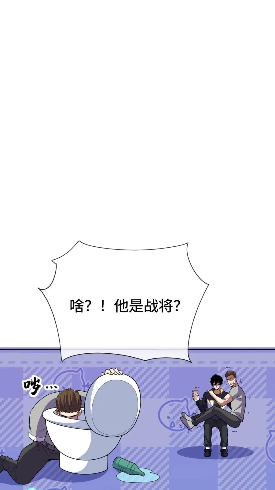 看见血条的我处刑神明结局漫画,第78话 李战将？2图