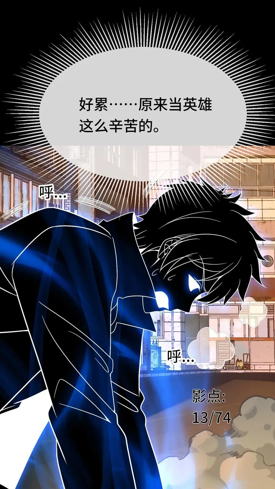 看见血条的我，处刑神明！漫画,第84话 异种的计划2图