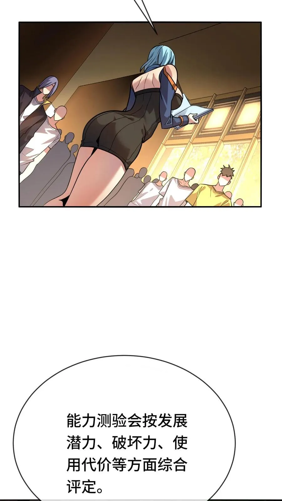 看见血条的我，处刑神明！漫画,第61话 超凡测试2图