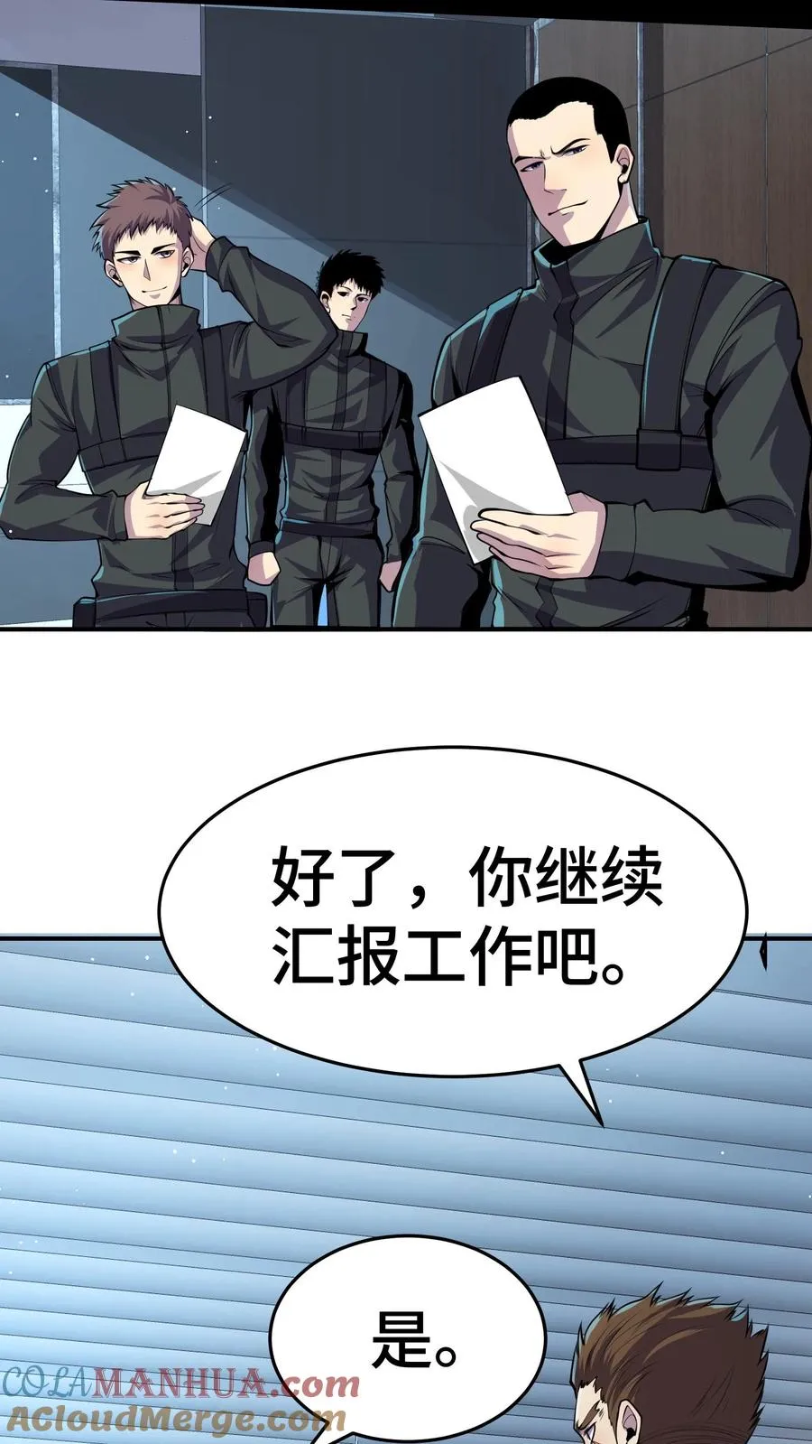 看见血条的我处刑神明笔趣阁免费漫画,第30话 武考提前1图