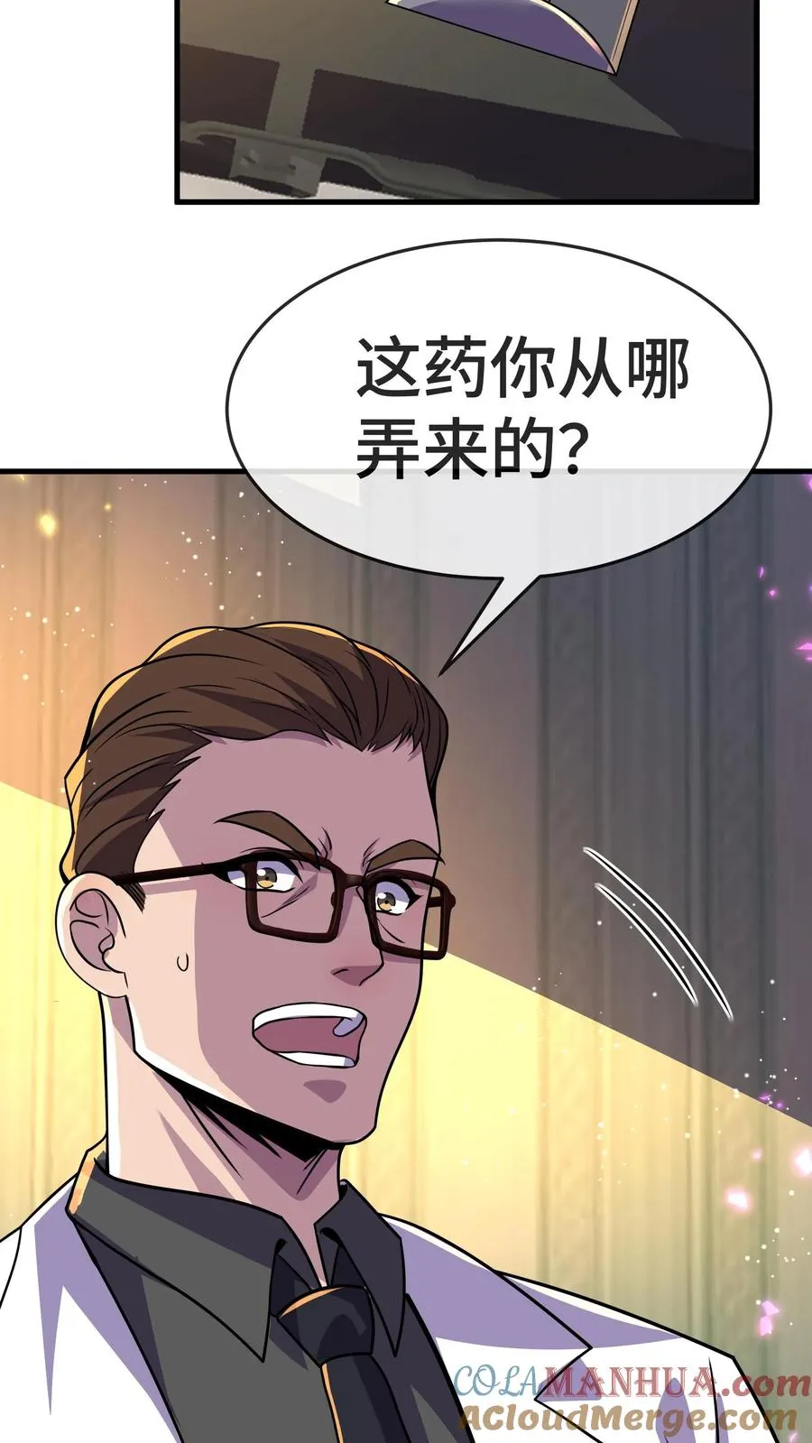 看见血条的我处刑神明女主漫画,第147话 化血综合症1图