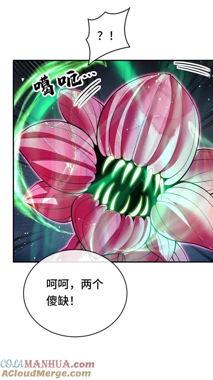 看见血条的我处刑神明漫画免费漫画,第139话 劳资跟你们没完1图