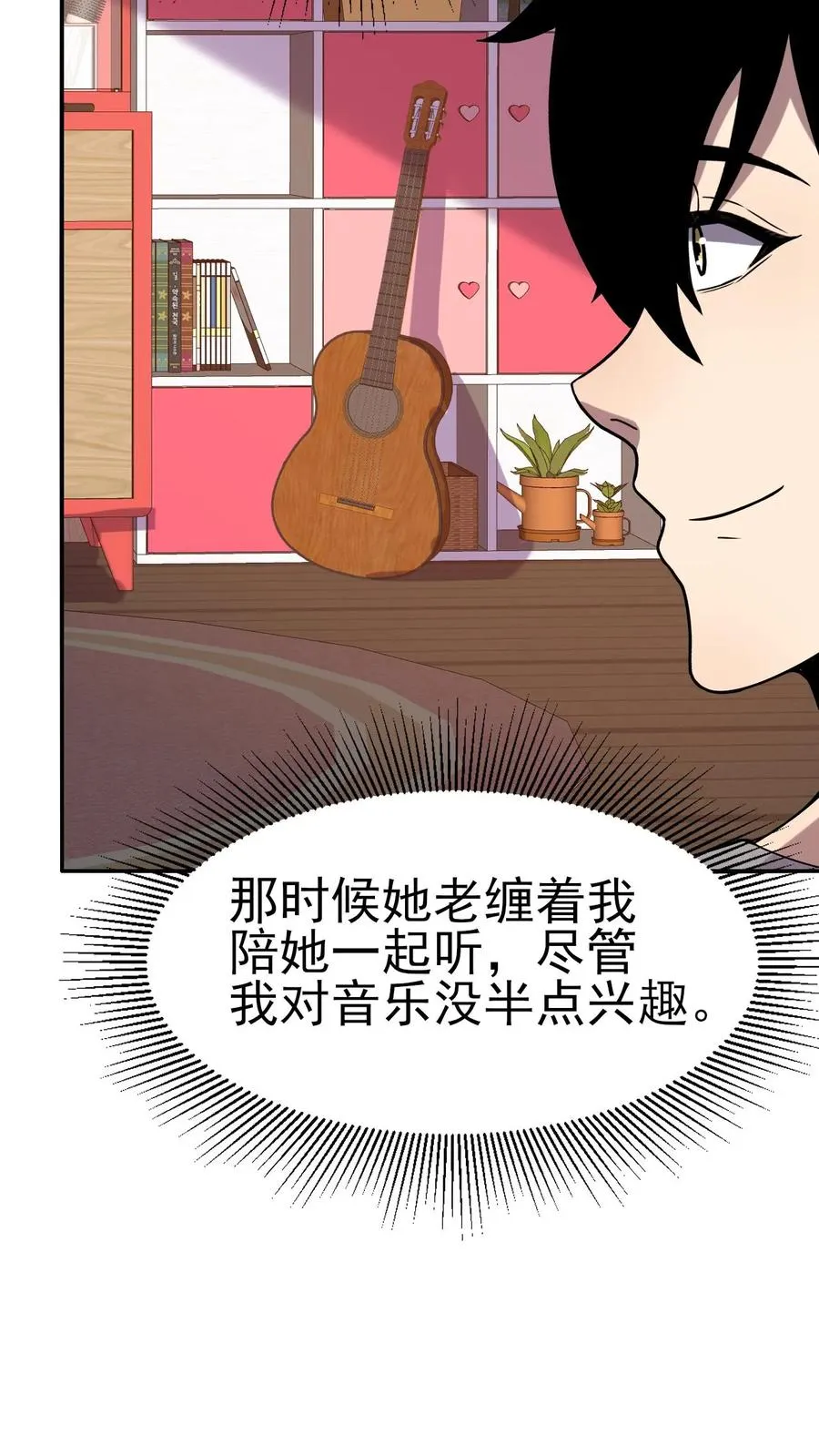 处刑神明! 第878章漫画,第9话 这里就是深渊？2图