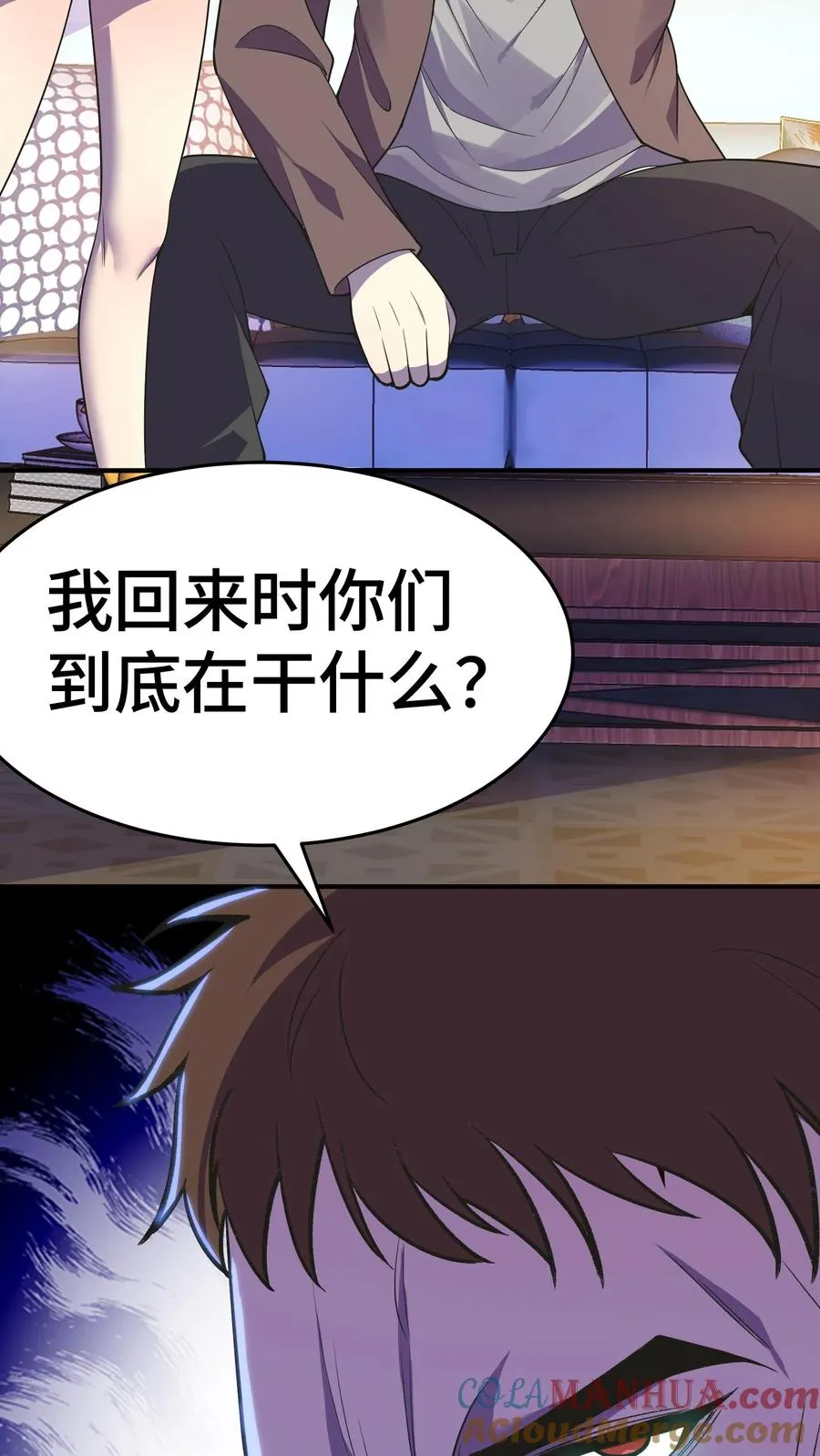 看见血条的我，处刑神明！漫画,第11话 陆南风的担忧1图