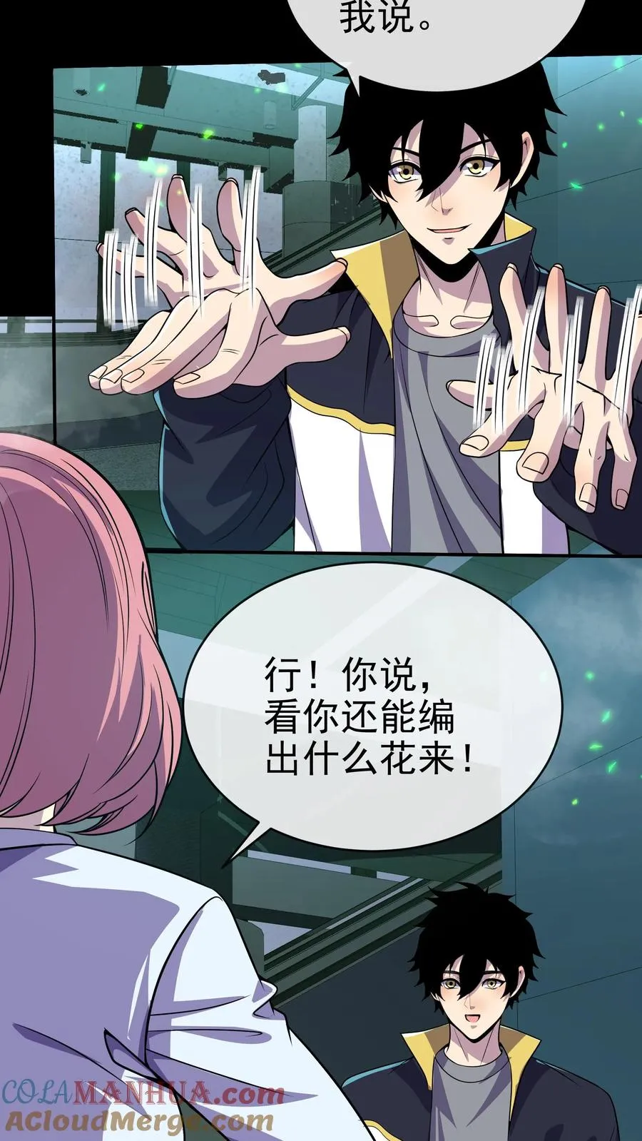 看见血条的我，处刑神明！漫画,第102话 训练营危机1图