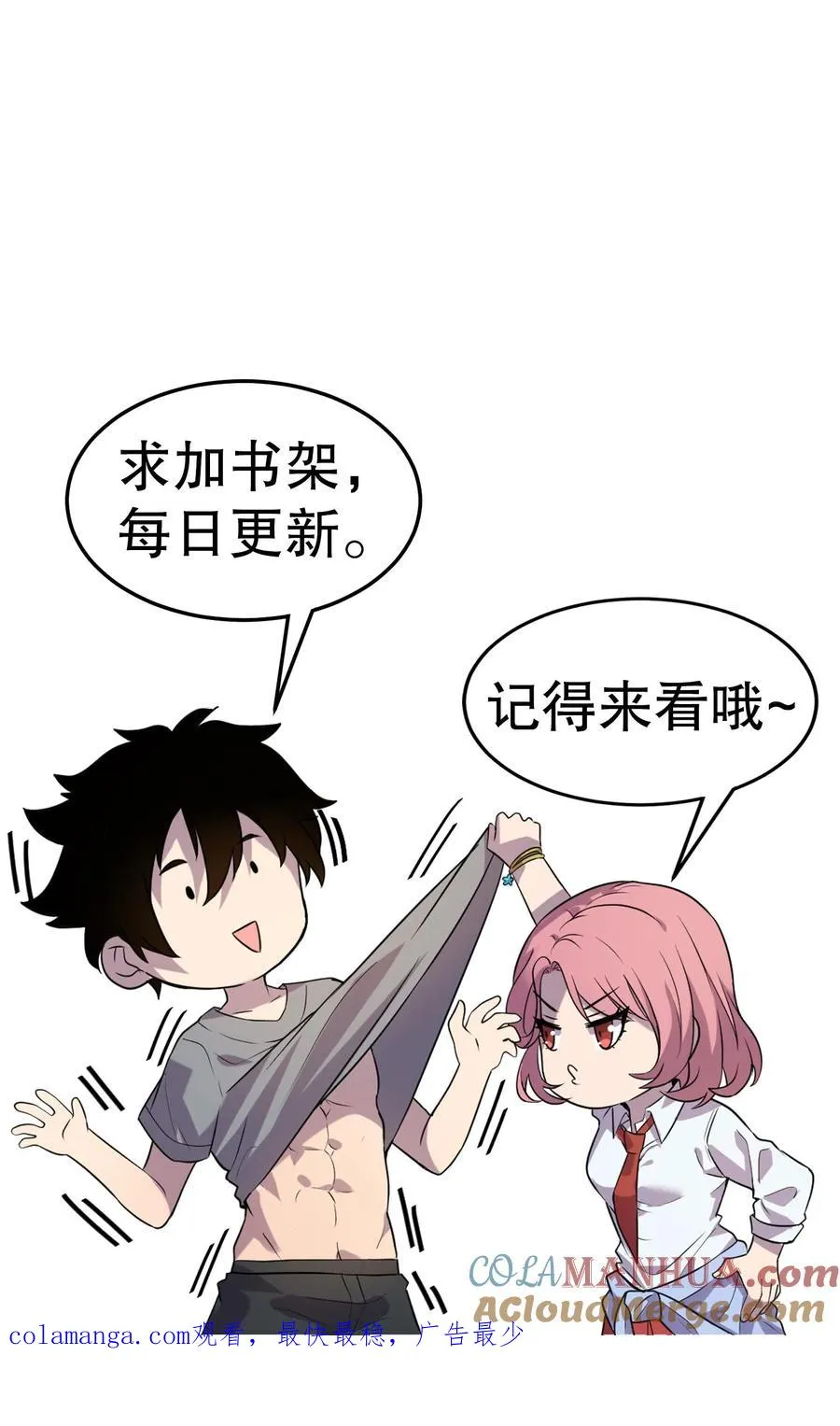 看见血条的我，处刑神明！漫画,第187话 悔恨1图