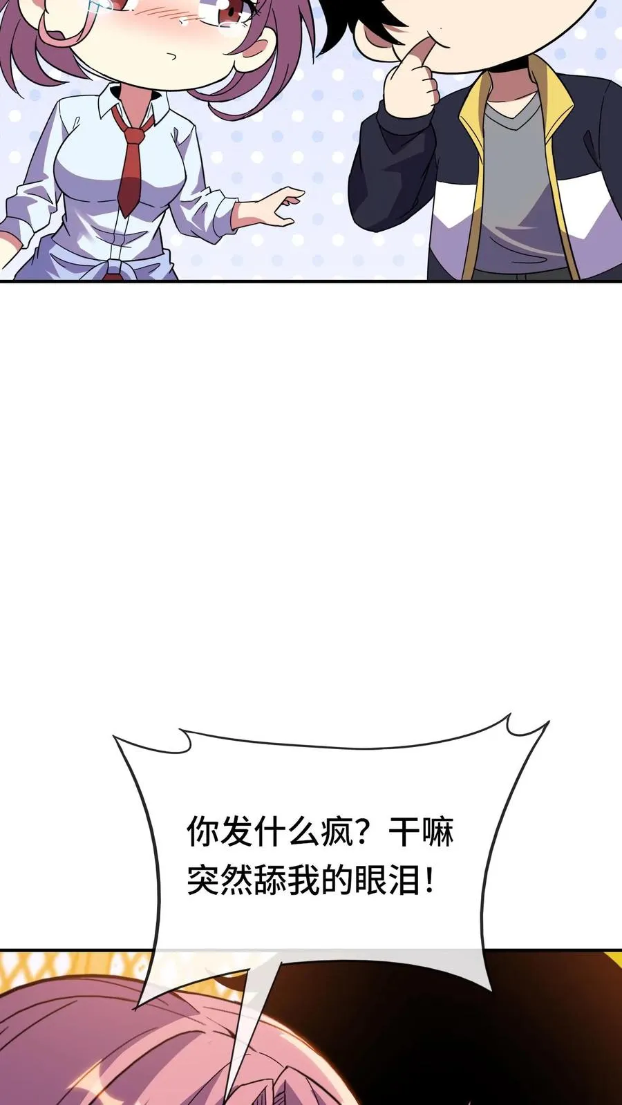 看见血条的我处刑神明江游什么身份漫画,第142话 遥遥，别哭2图