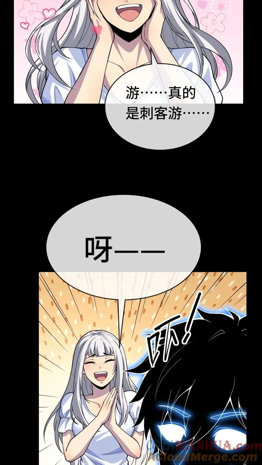 看见血条的我处刑神明小说下载txt漫画,第53话 英雄降临1图