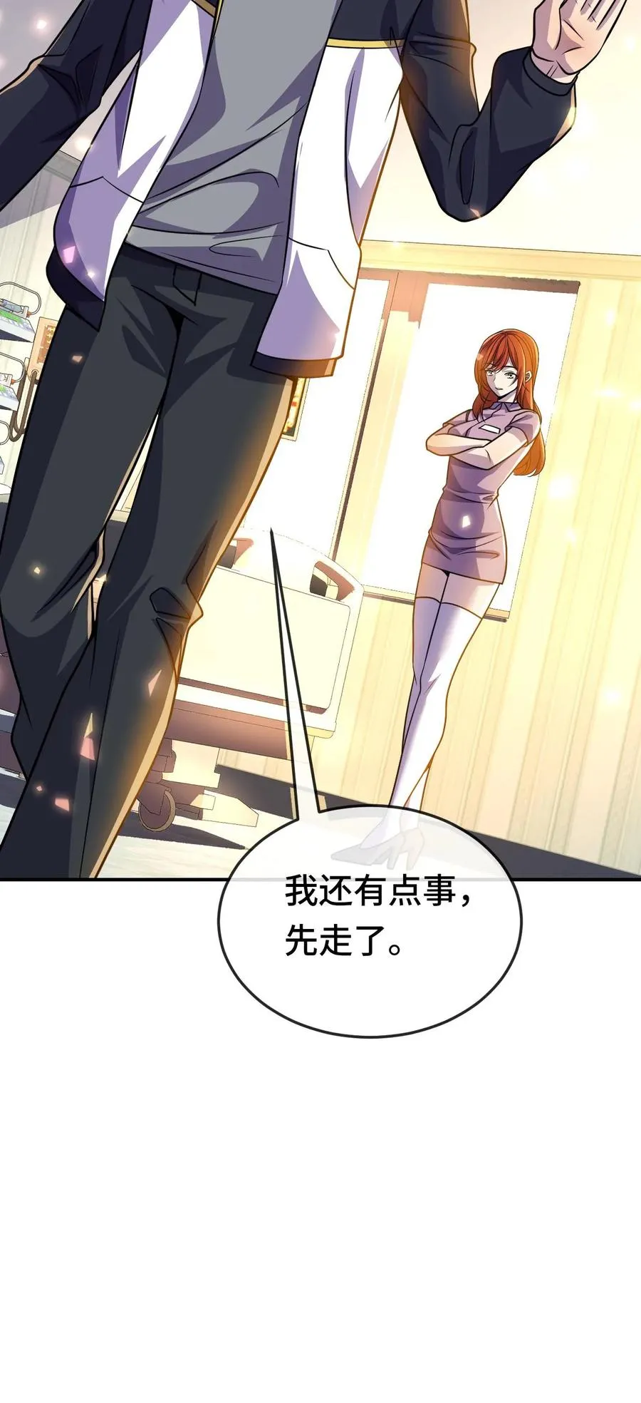 看见血条的我处刑神明结局漫画,第180话 我就在这儿，随你看2图