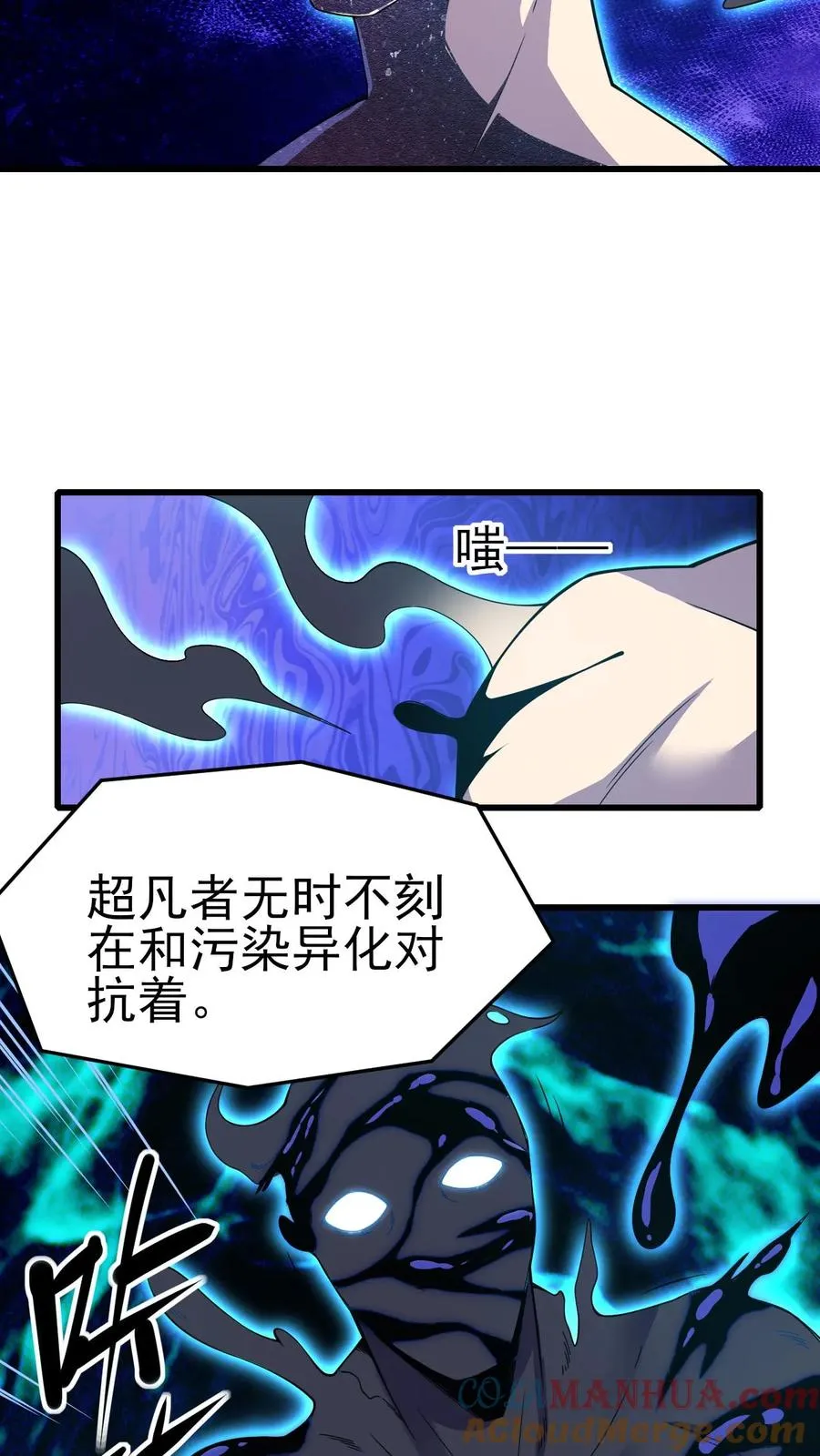 看见血条的我处刑神明小说下载txt漫画,第10话 超凡的代价1图