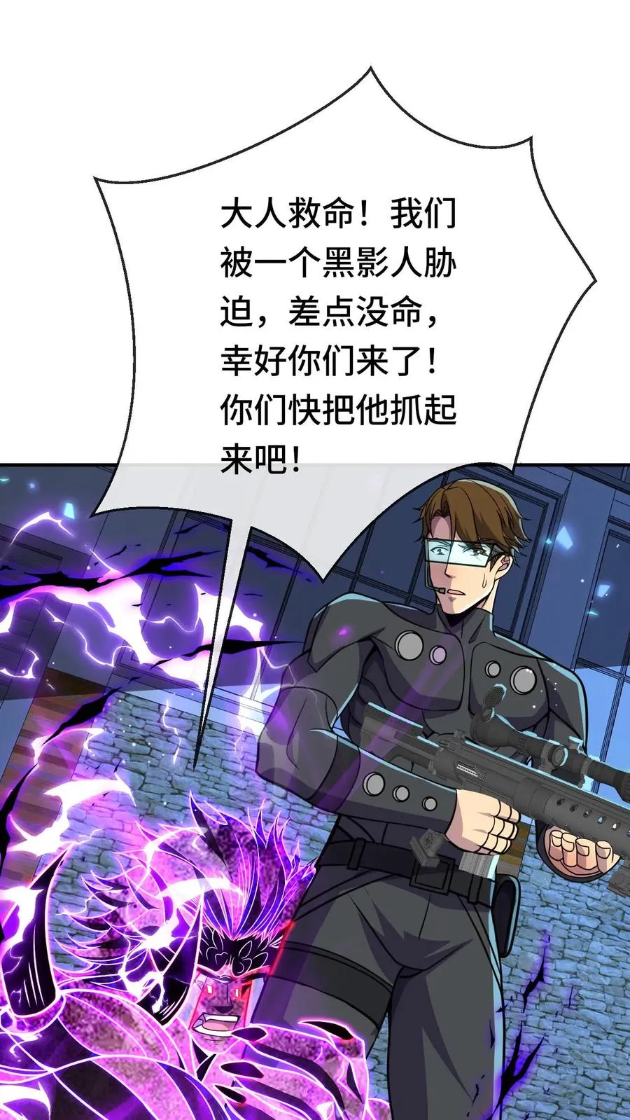 看见血条的我处刑神明笔趣阁免费漫画,第180话 我就在这儿，随你看2图