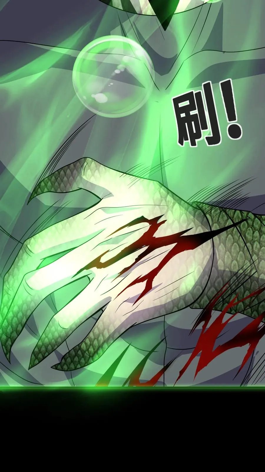 看见血条的我，处刑神明！漫画,第88话 劣势局1图