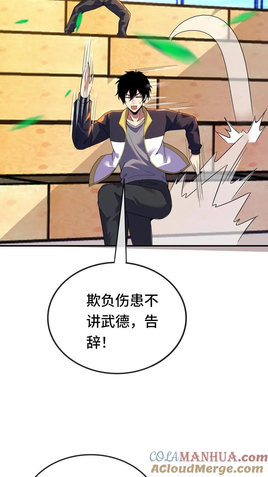 看见血条的我处刑神明江游什么身份漫画,第142话 遥遥，别哭1图