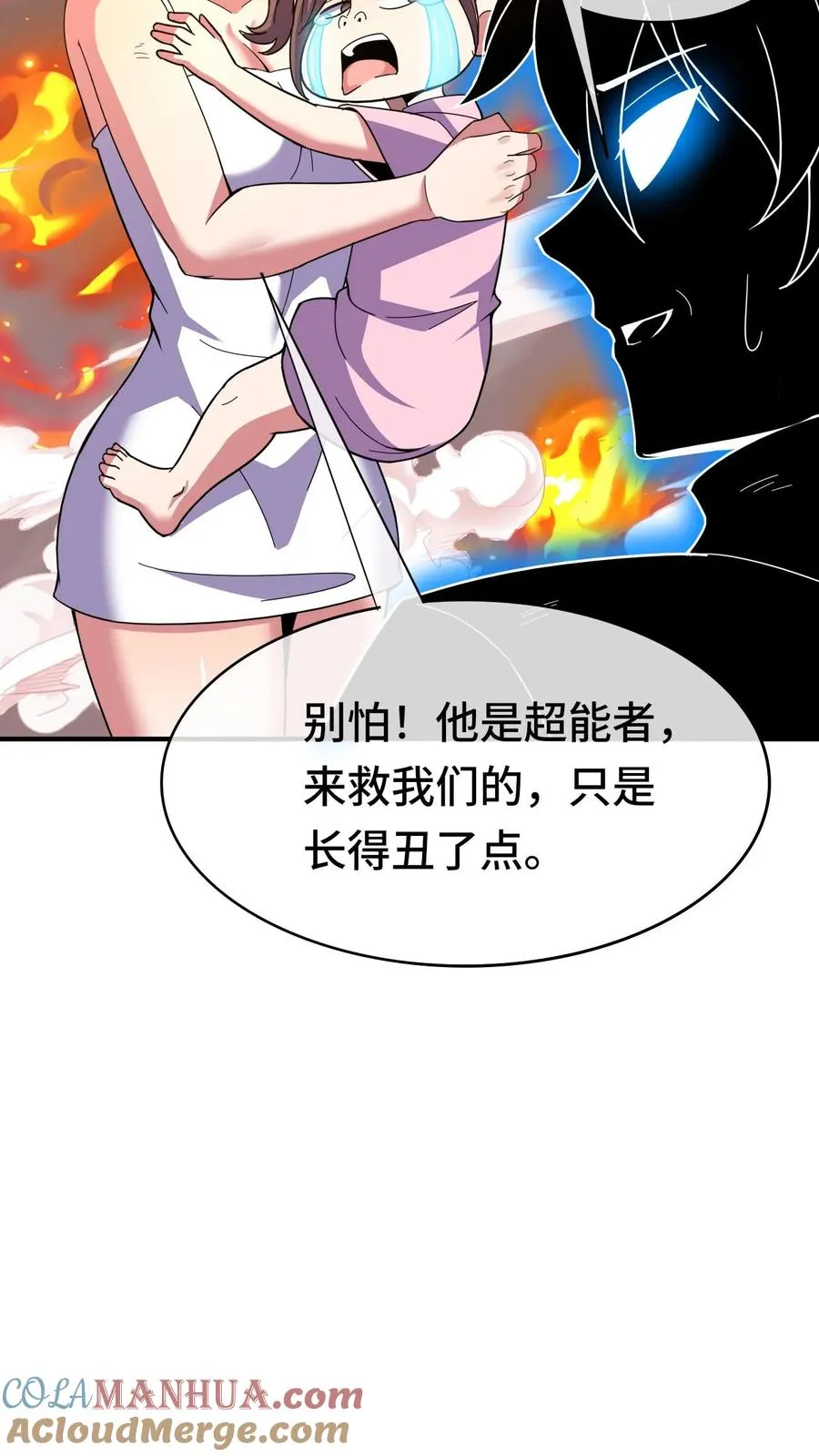 看见血条的我处刑神明方向阳结局漫画,第83话 火场1图