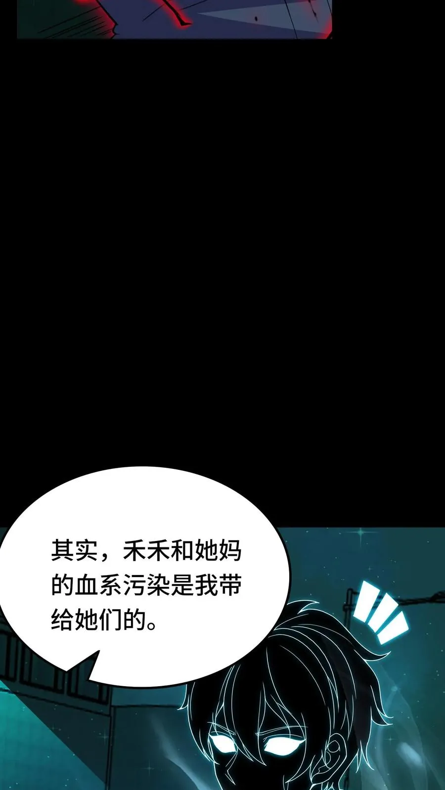 看见血条的我处刑神明txt全集下载漫画,第187话 悔恨2图