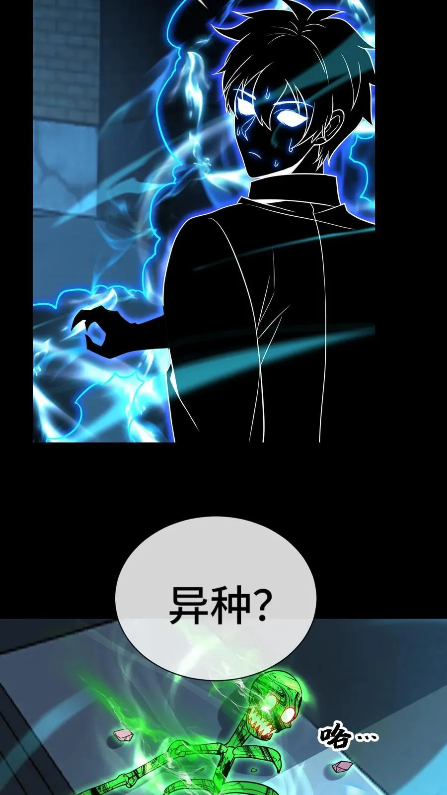 看见血条的我，处刑神明！漫画,第70话 捡漏2图