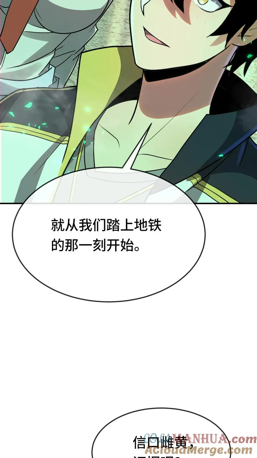 看见血条的我处刑神明笔趣阁免费漫画,第103话 试炼1图