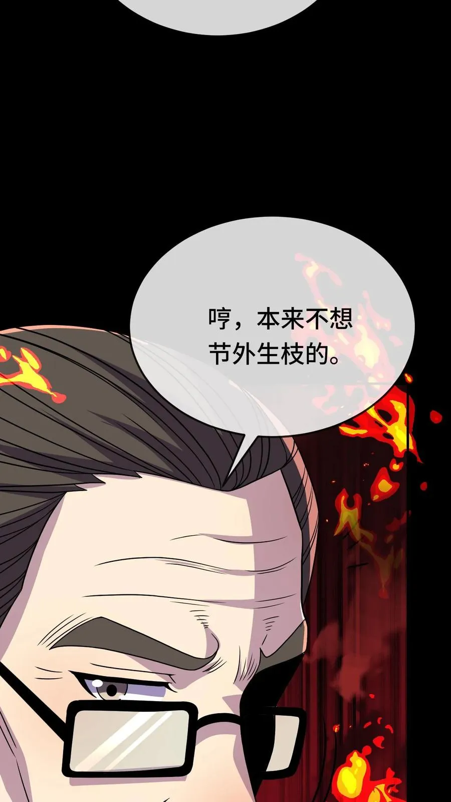 看见血条的我，处刑神明！漫画,第189话 决战打响2图