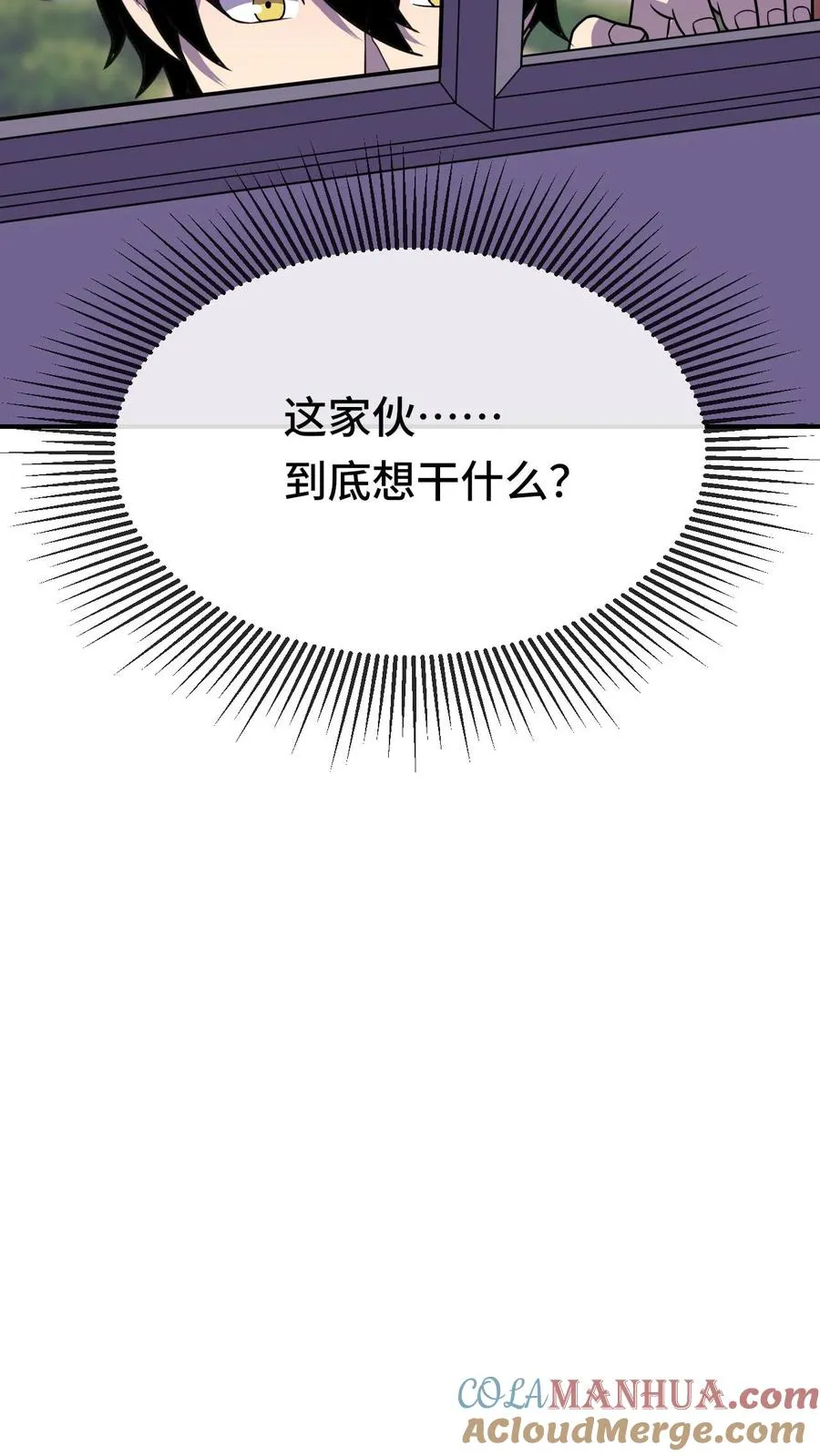 看见血条的我，处刑神明！漫画,第182话 追踪1图