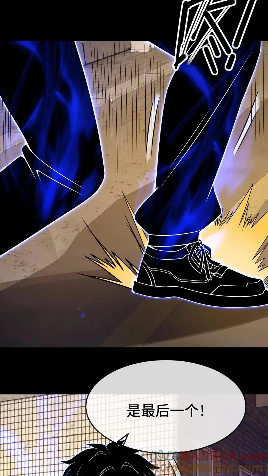看见血条的我，处刑神明！漫画,第84话 异种的计划1图