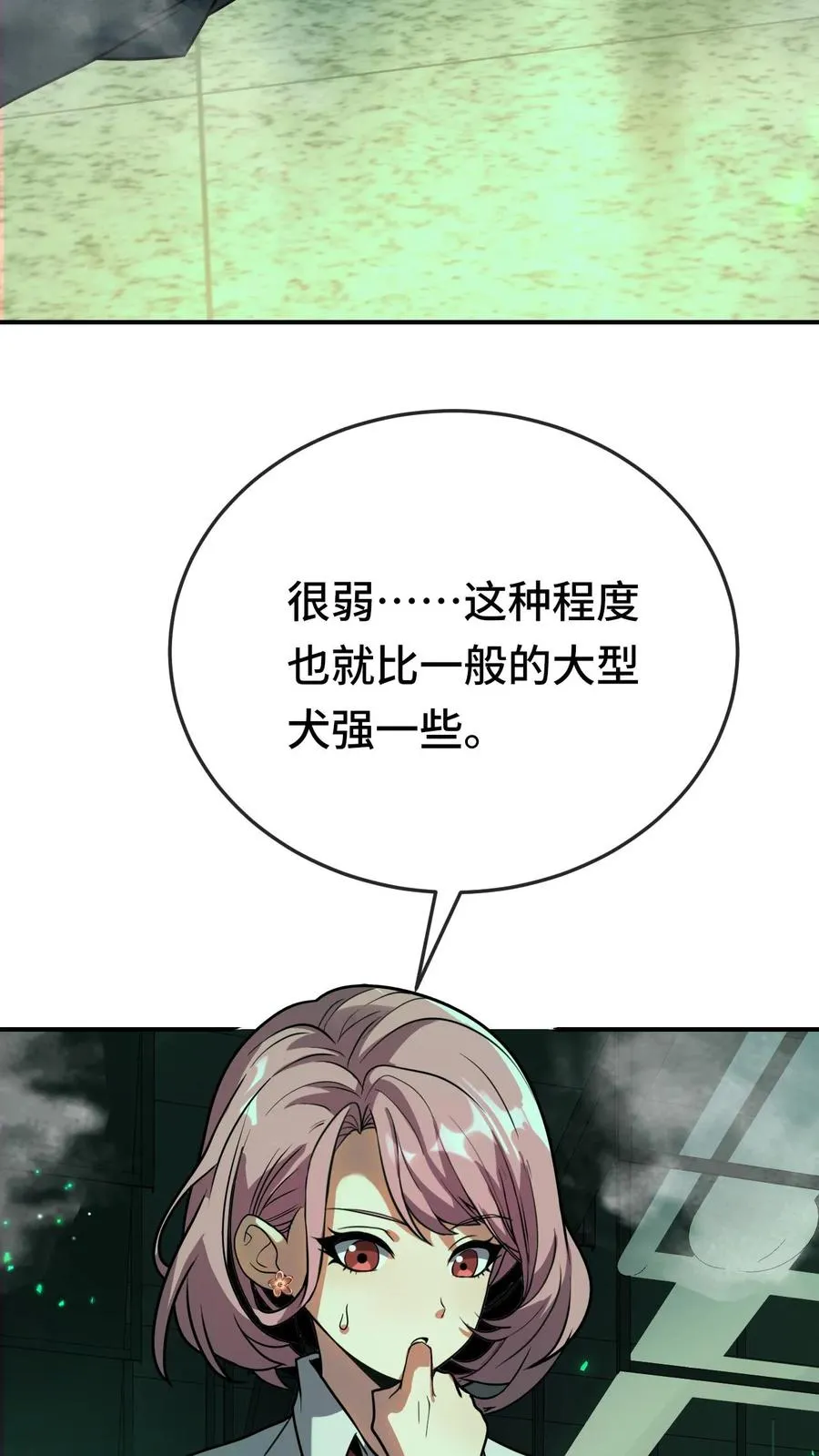 看见血条的我处刑神明人物介绍漫画,第103话 试炼2图