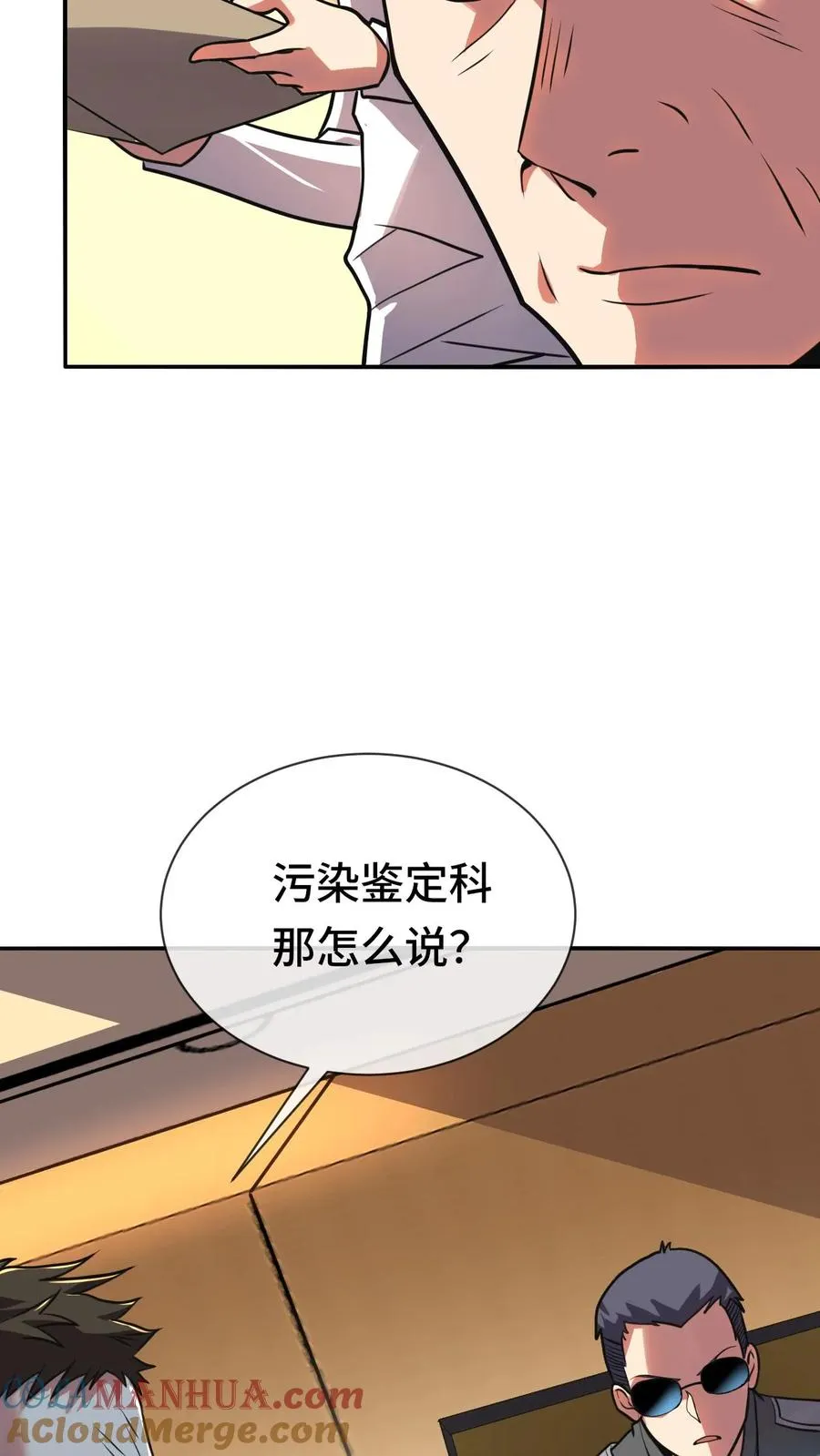 看见血条的我处刑神明结局漫画,第67话 传承1图
