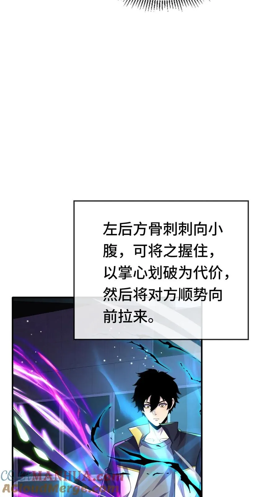 看见血条的我处刑神明漫画免费漫画,第139话 劳资跟你们没完1图