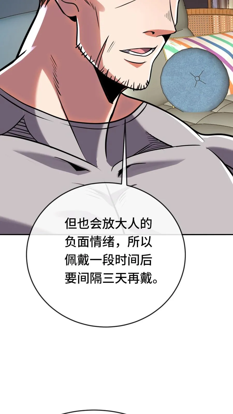 处刑神明!漫画 - 漫画星球漫画,第99话 禁物2图