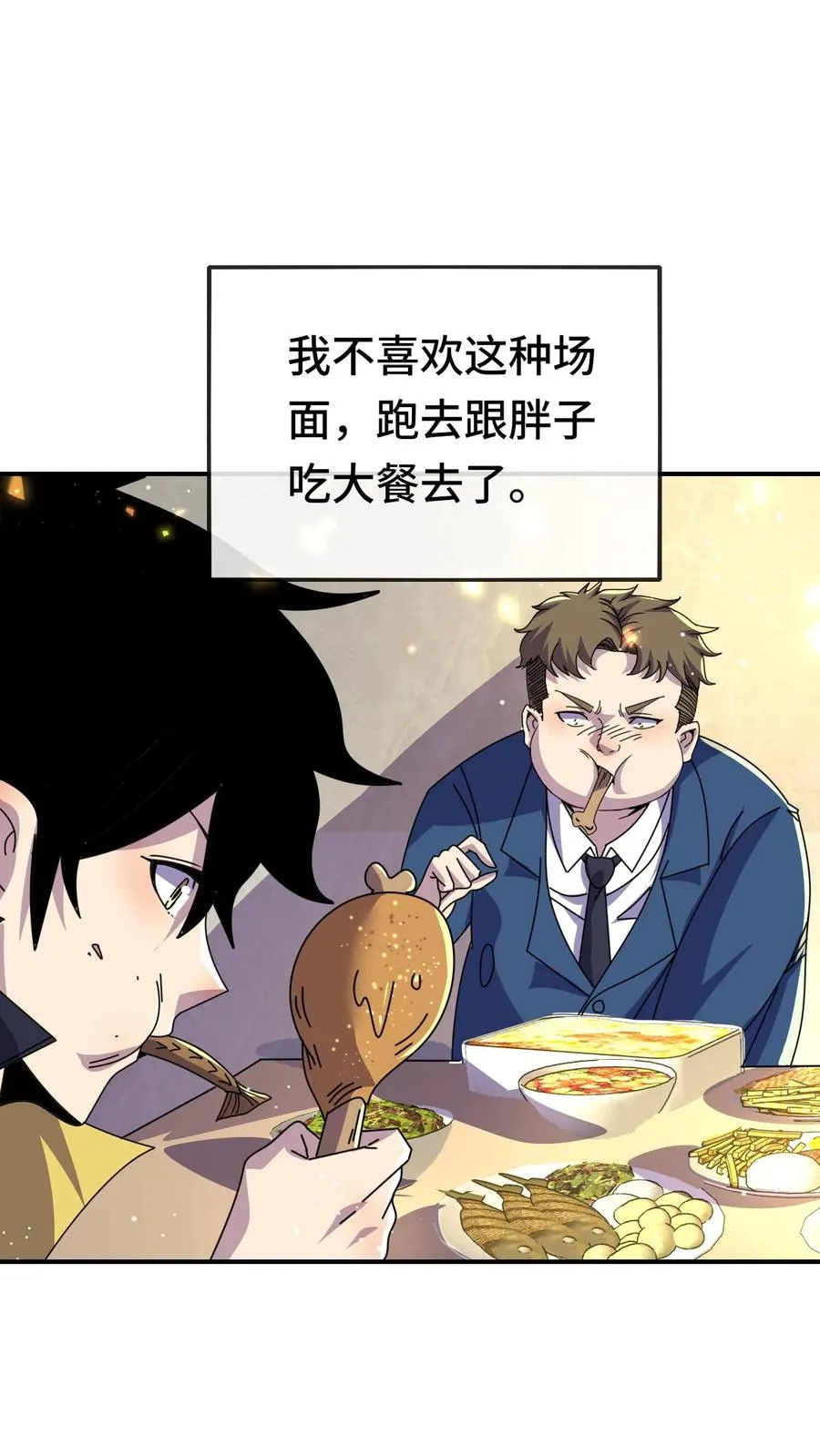 看见血条的我，处刑神明！漫画,第198话 深渊即是人心2图